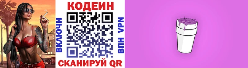 Кодеиновый сироп Lean напиток Lean (лин)  Агидель 