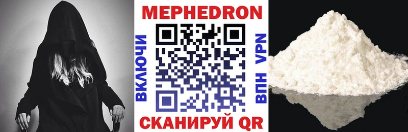 Мефедрон мяу мяу  купить наркоту  Агидель 