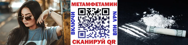 Метамфетамин Methamphetamine  Агидель 