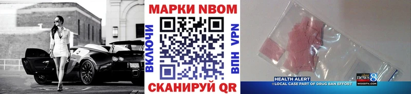 Марки N-bome 1,5мг  где найти   Агидель 